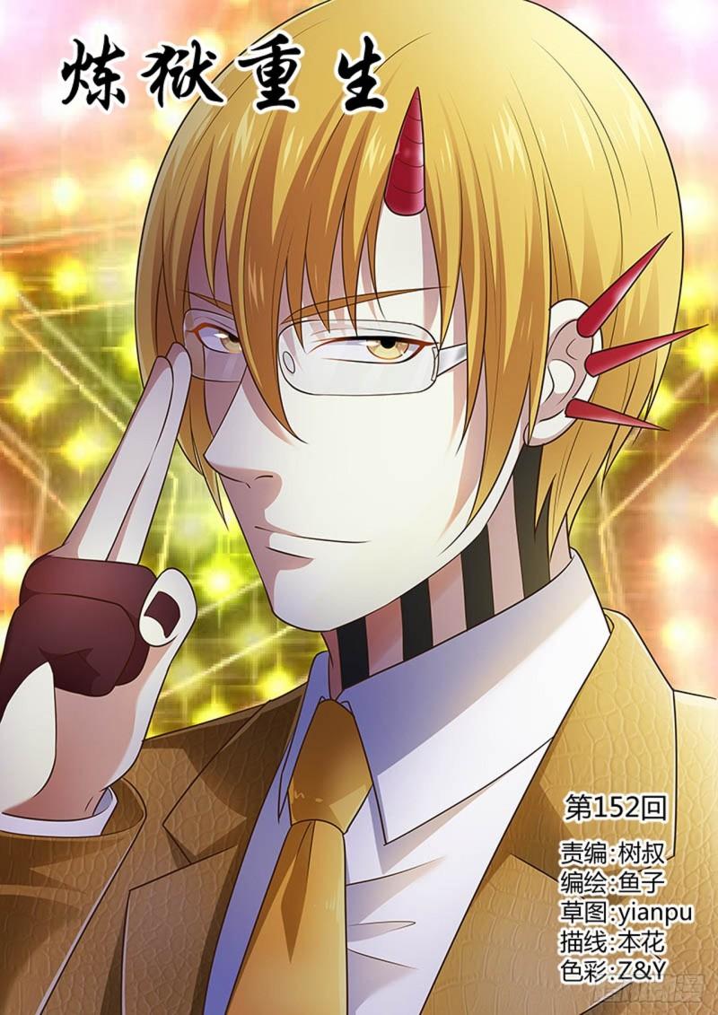第152话-第153话