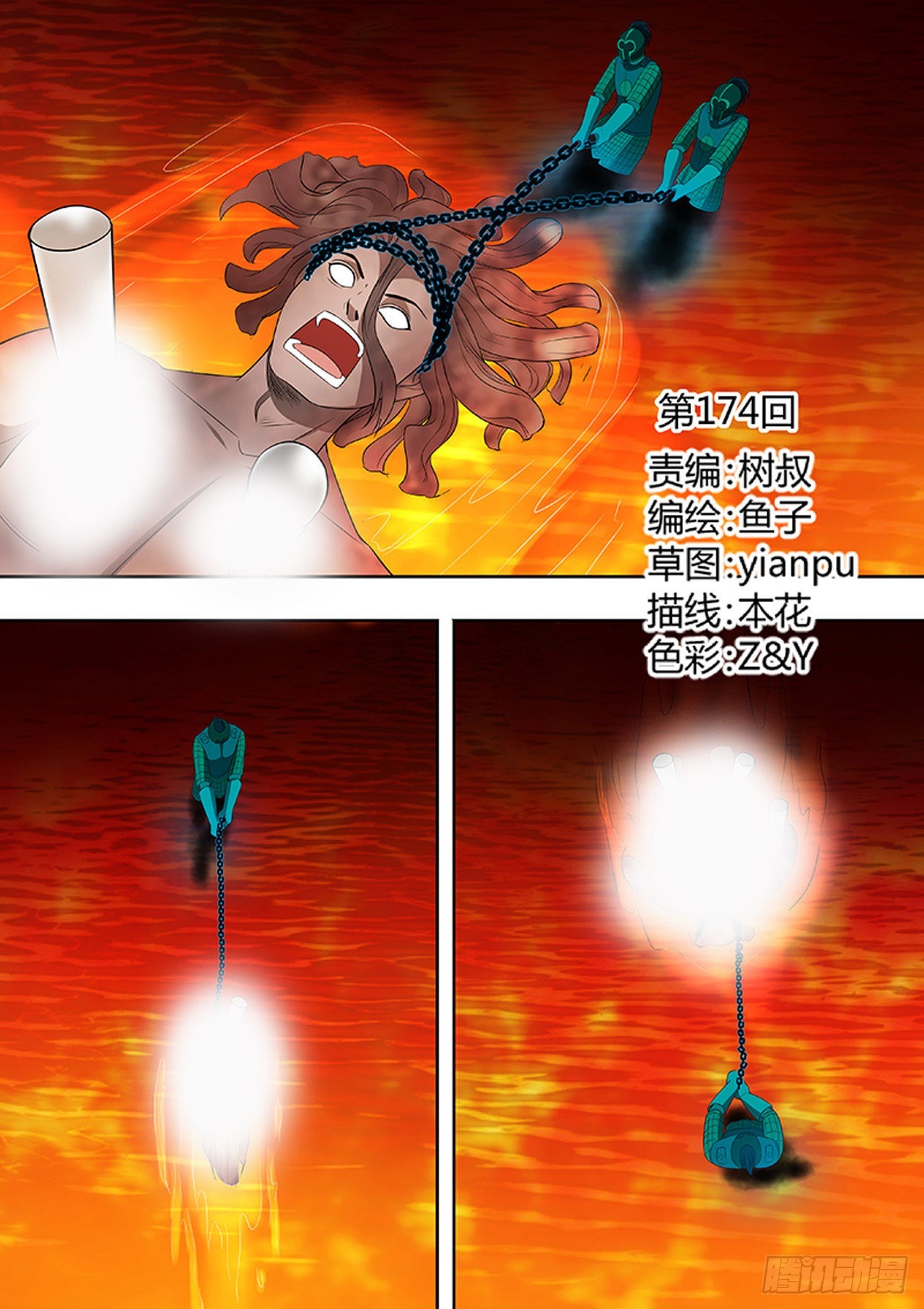 第174话-第175话