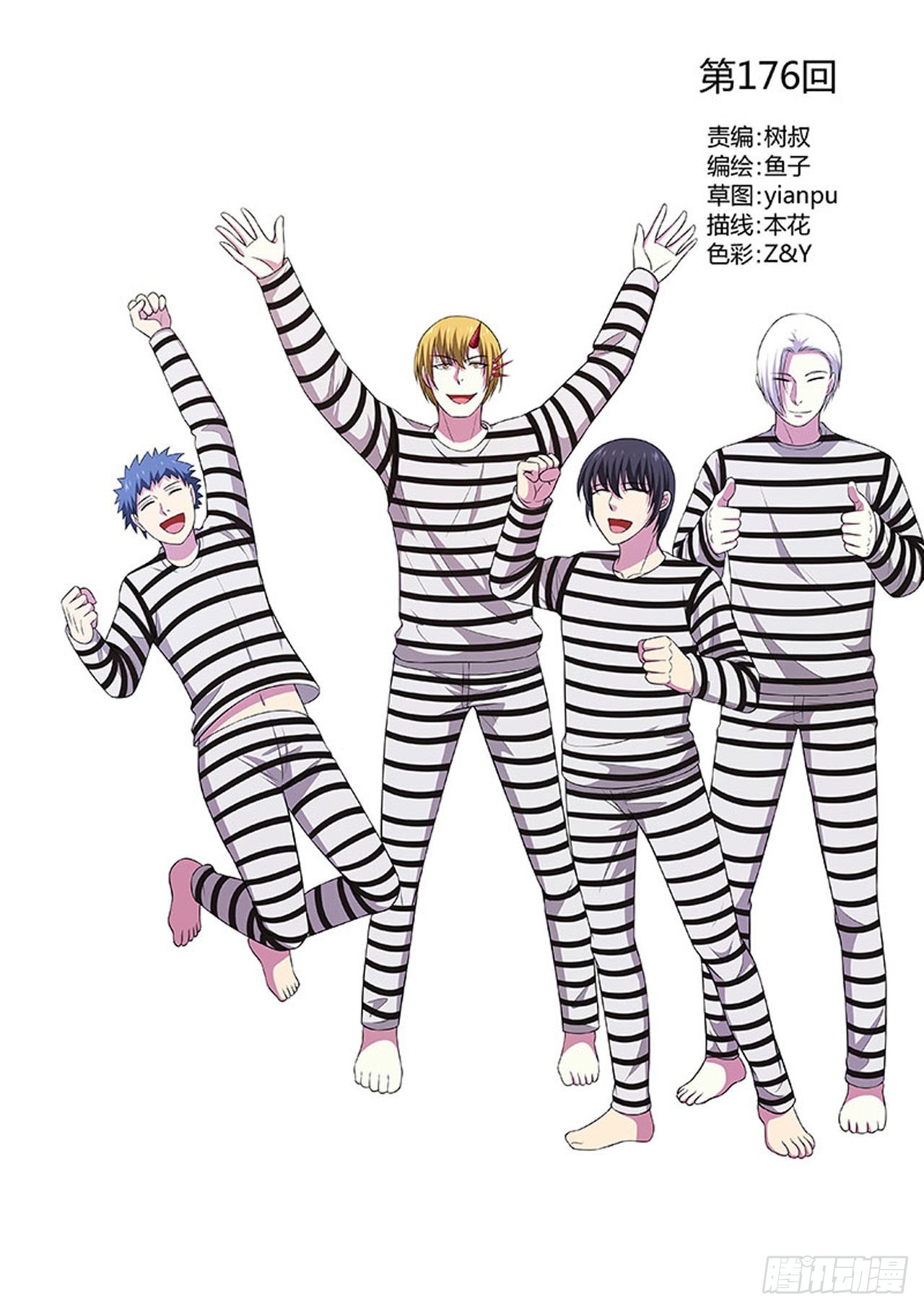 第176话-第177话