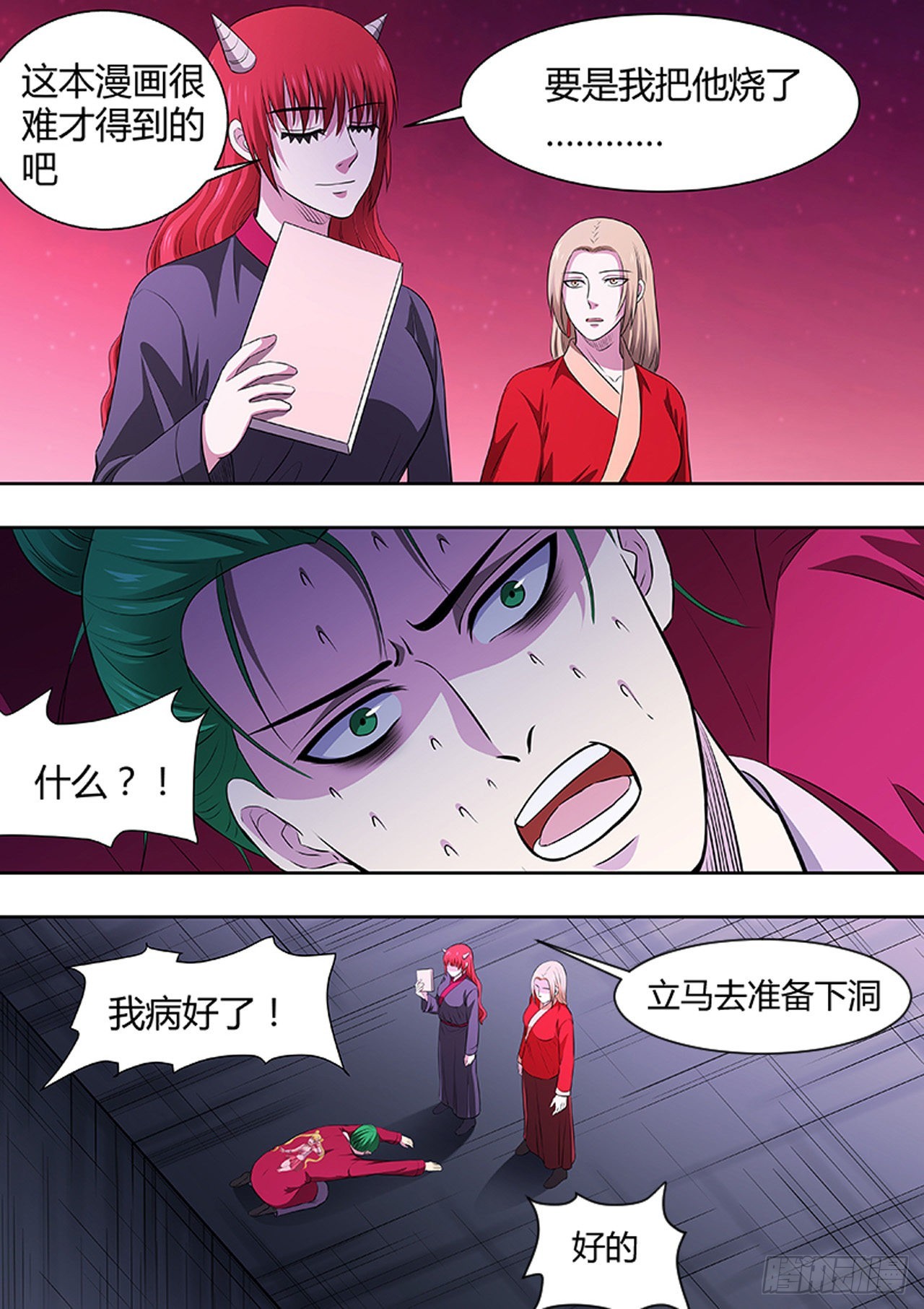 第194话-第195话