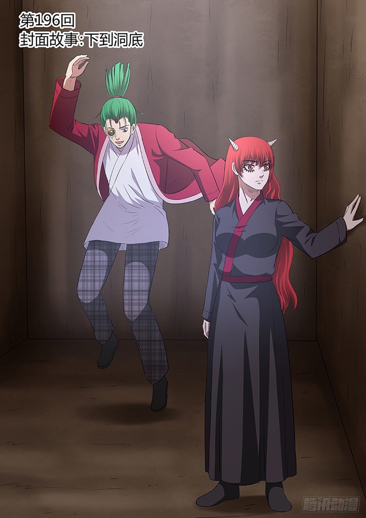 第196话-第197话