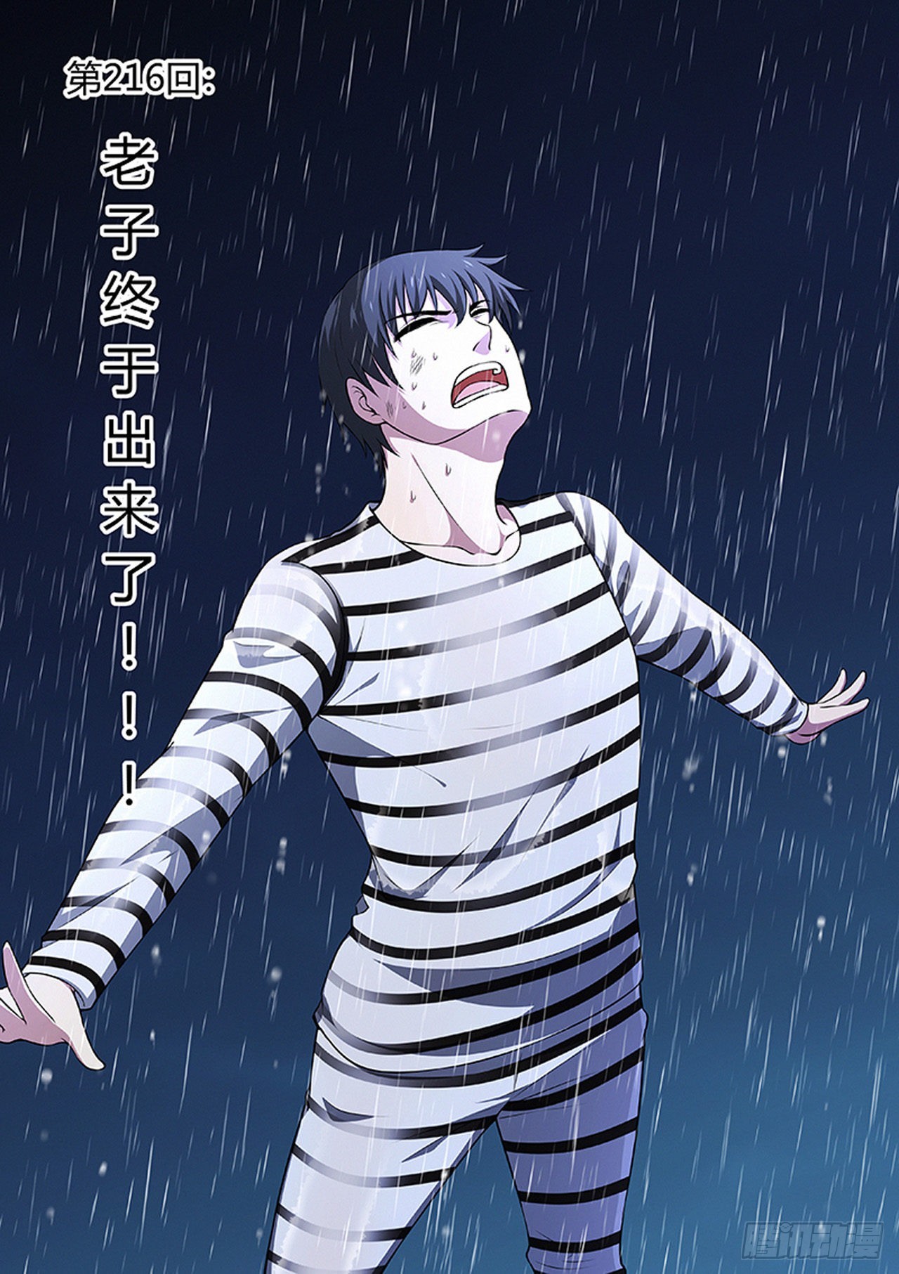 第216话-第217话