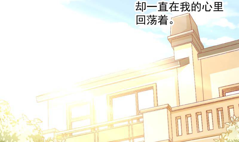 戀與總裁物語 - 第11話 暫時不開新戀情 - 7