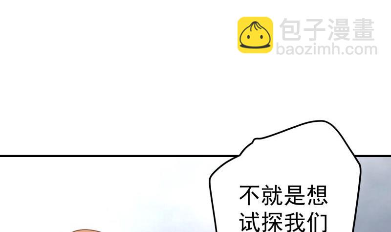 第101话 始料不及(1/2)-第99话