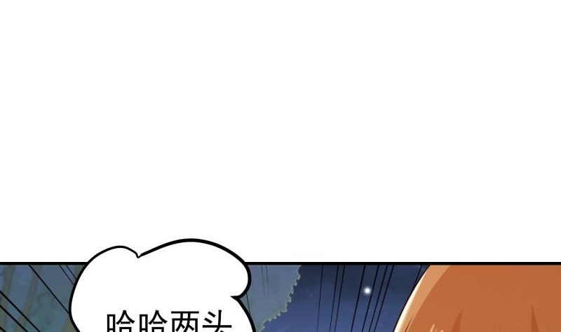 第101话 始料不及(1/2)-第99话