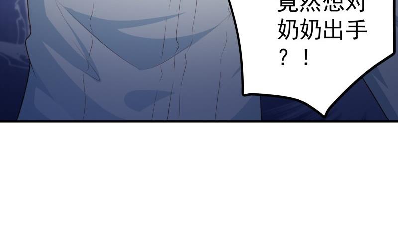 第101话 始料不及(1/2)-第99话