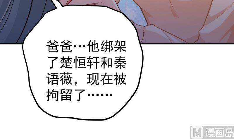 第103话 陈玥被打(1/2)-第101话