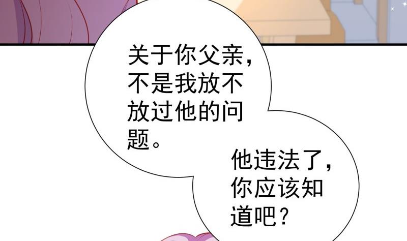 戀與總裁物語 - 第105話 自求多福(1/2) - 1