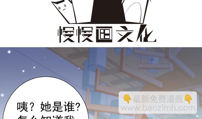 戀與總裁物語 - 第107話 暗潮洶涌(1/2) - 4