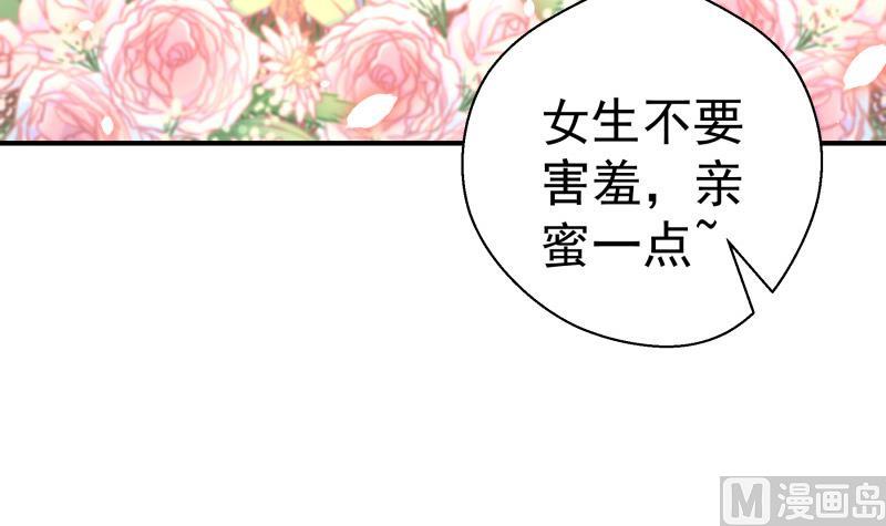 戀與總裁物語 - 第109話 婚紗照(1/2) - 2