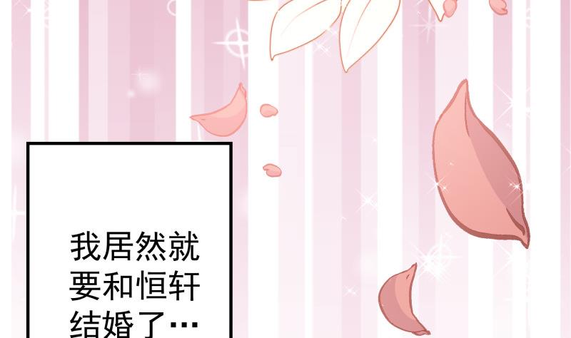 戀與總裁物語 - 第109話 婚紗照(1/2) - 6