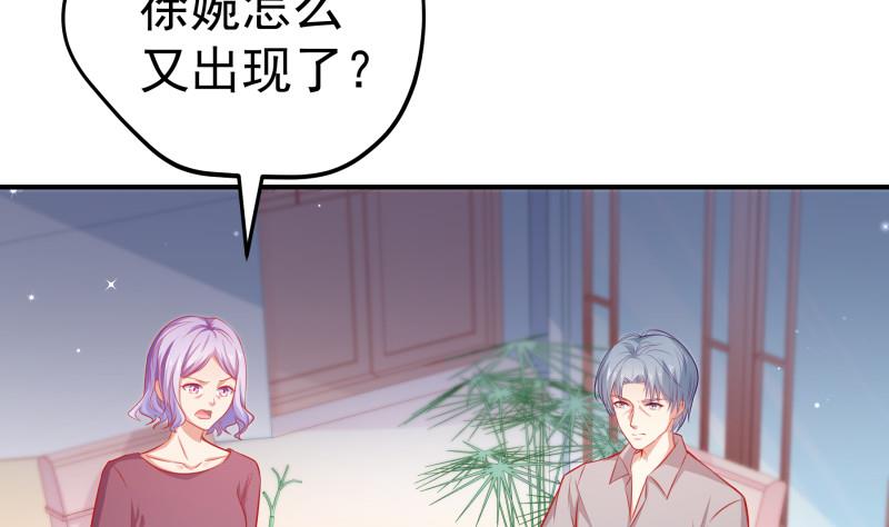 戀與總裁物語 - 第109話 婚紗照(1/2) - 1