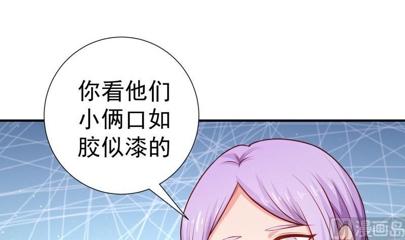 第111话 暴风雨前的平静(1/2)-第109话