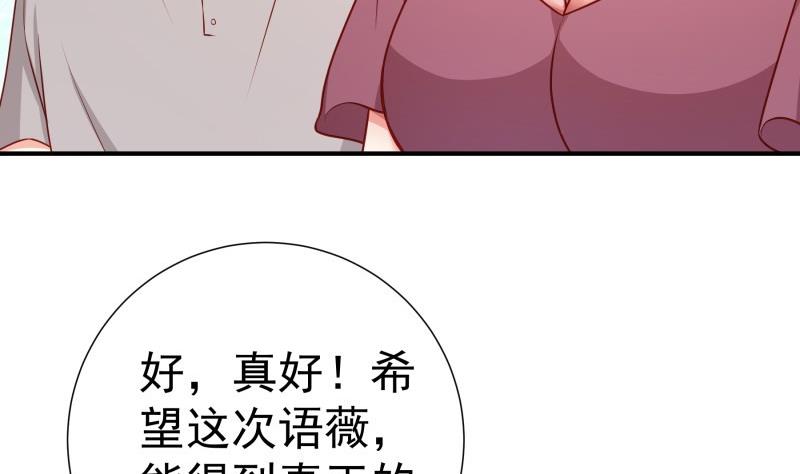 戀與總裁物語 - 第111話 暴風雨前的平靜(1/2) - 5