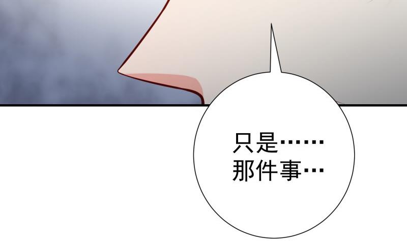 第111话 暴风雨前的平静(1/2)-第109话