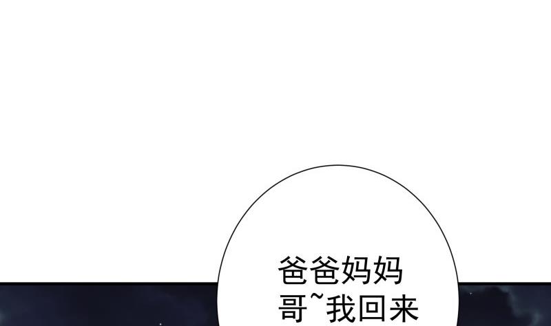 戀與總裁物語 - 第111話 暴風雨前的平靜(1/2) - 2