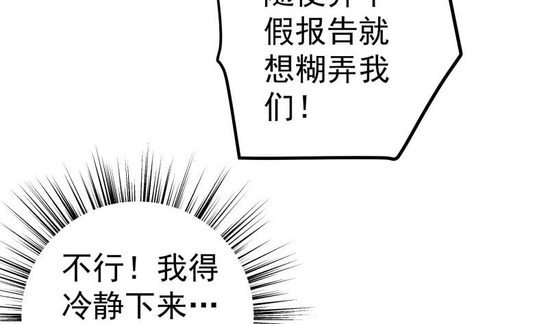 第113话 你是我的女儿(1/2)-第111话