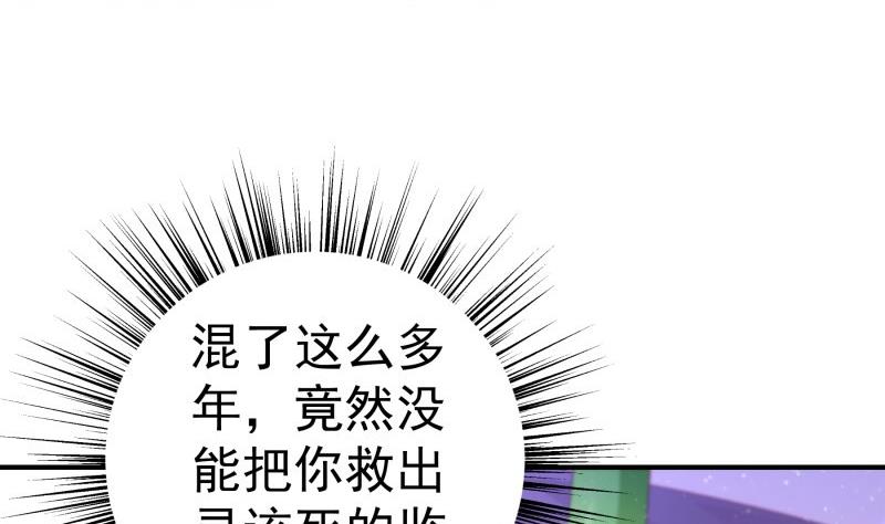 第115话 各有隐情(1/2)-第113话