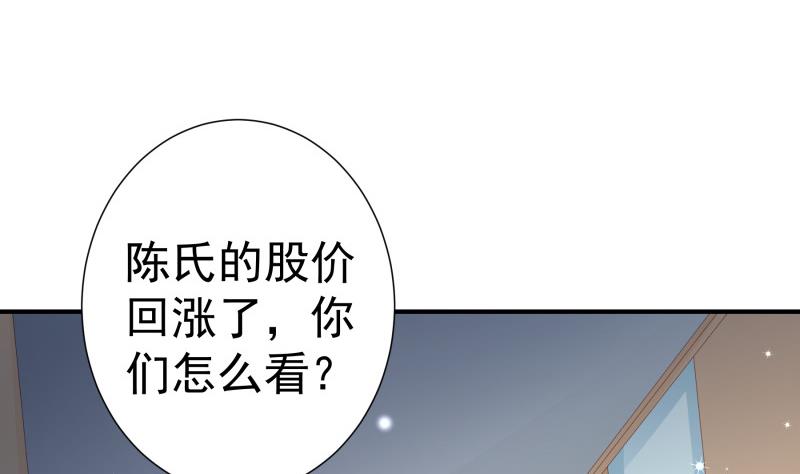 第119话 婚期已定(1/2)-第117话