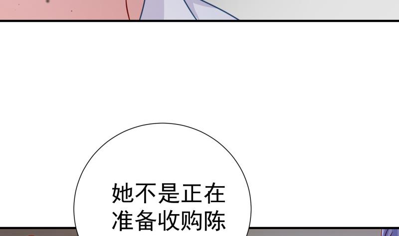 第119话 婚期已定(1/2)-第117话