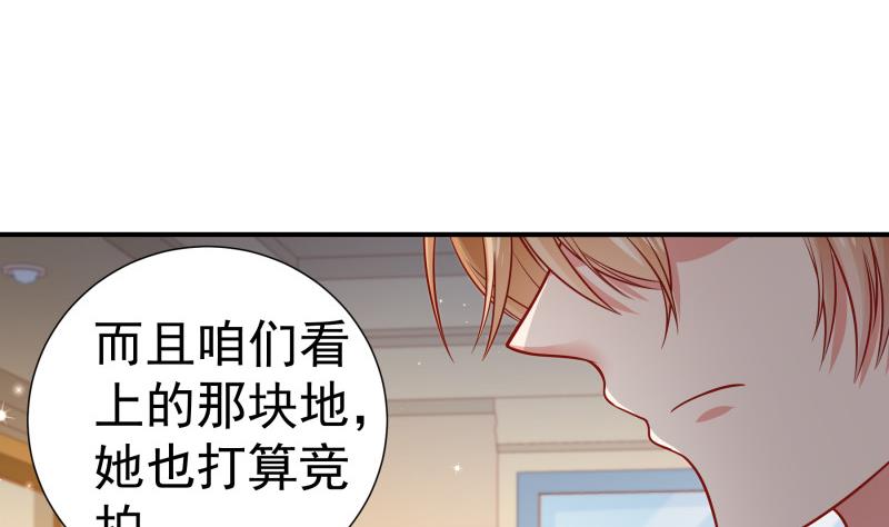 第119话 婚期已定(1/2)-第117话