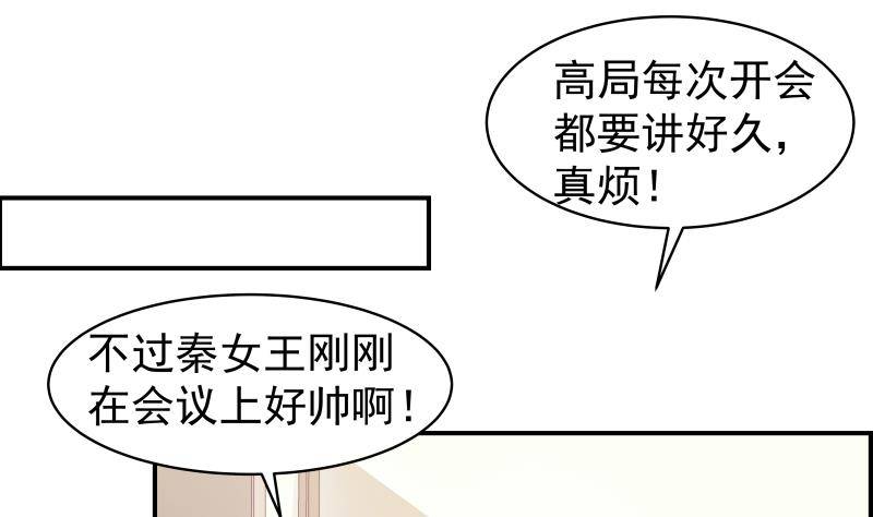 戀與總裁物語 - 第13話 等我等着哦 - 2