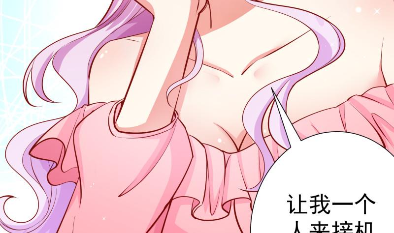 第123话 表妹回国(1/2)-第121话