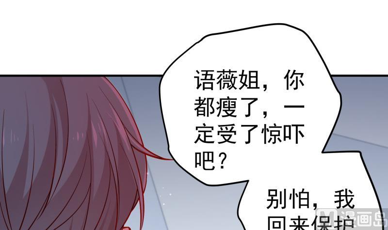 第123话 表妹回国(1/2)-第121话