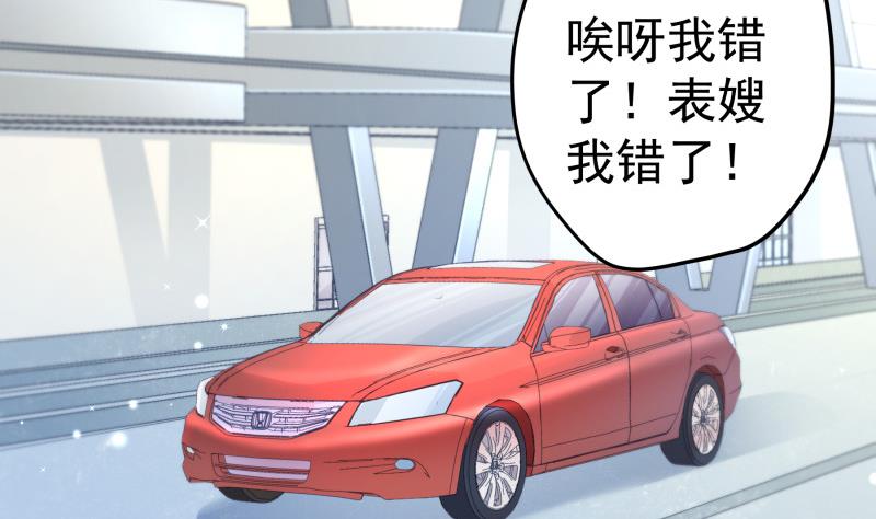 第123话 表妹回国(1/2)-第121话