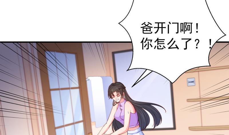 第123话 表妹回国(1/2)-第121话