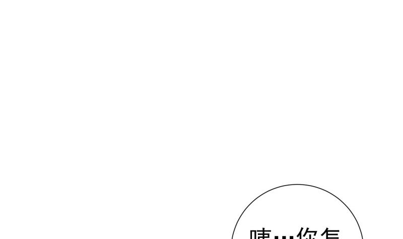 戀與總裁物語 - 第125話 王子殿下(1/2) - 2