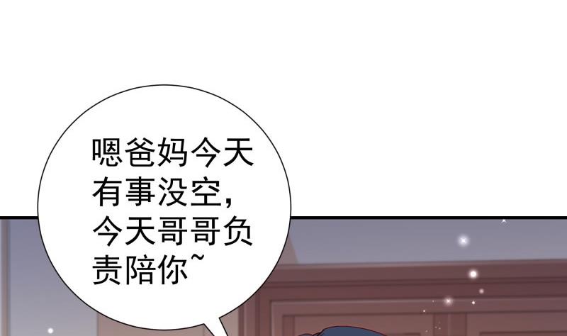 戀與總裁物語 - 第127話 一見傾心(1/2) - 2