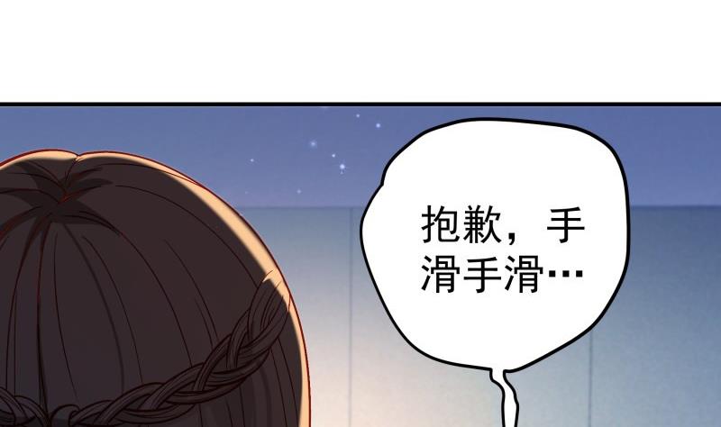 戀與總裁物語 - 第129話 心思所在(1/2) - 1