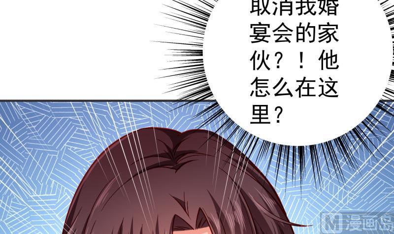 戀與總裁物語 - 第131話 變態偷窺狂(1/2) - 7