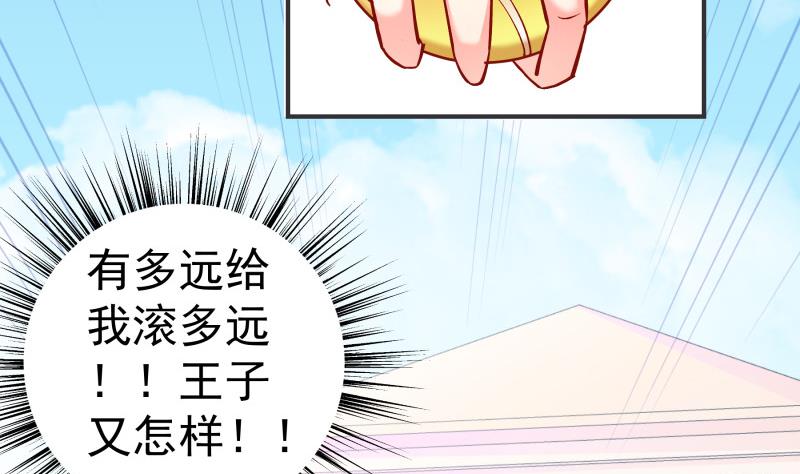 戀與總裁物語 - 第131話 變態偷窺狂(1/2) - 2