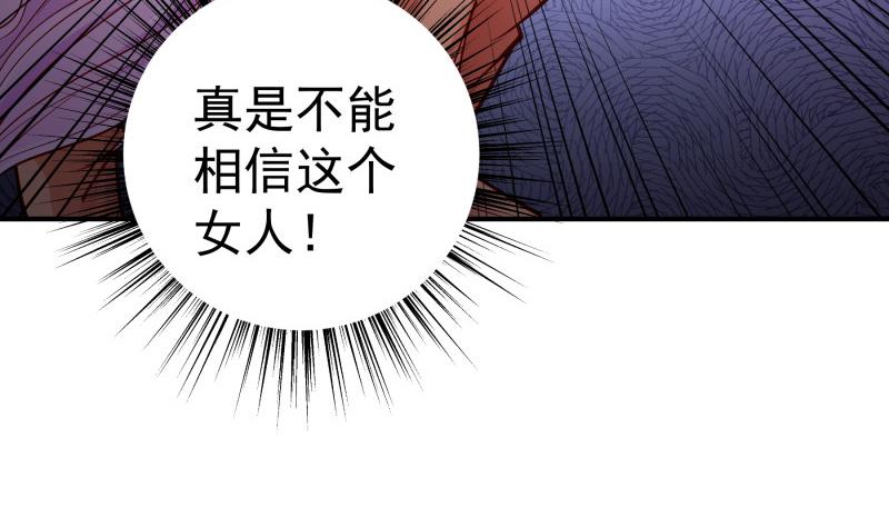 第135话 阴谋降临(1/2)-第133话