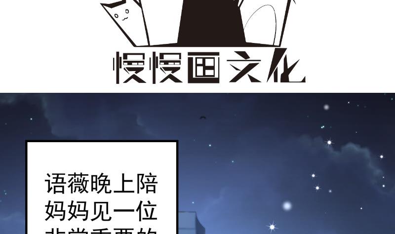 第135话 阴谋降临(1/2)-第133话