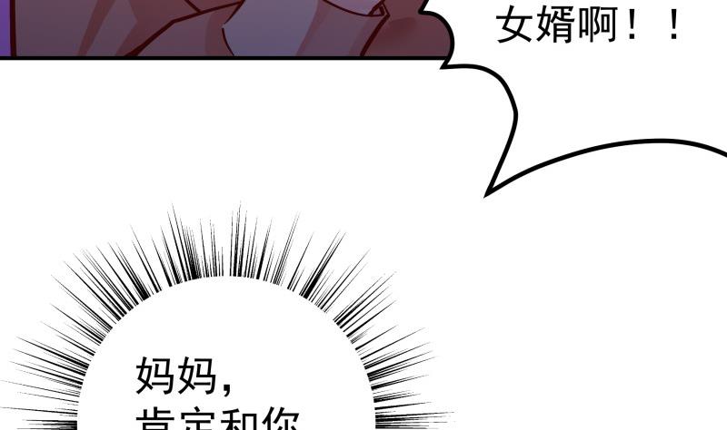 戀與總裁物語 - 第135話 陰謀降臨(1/2) - 6