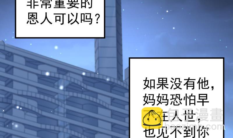 第135话 阴谋降临(1/2)-第133话