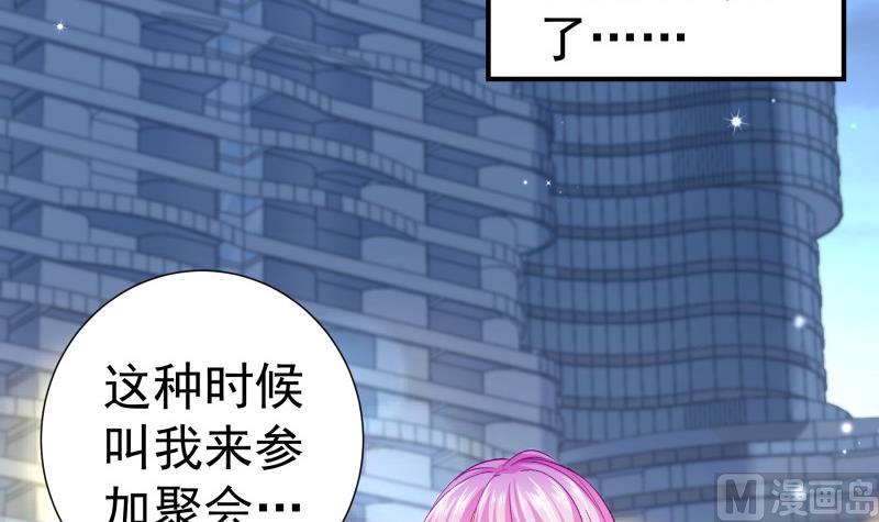 戀與總裁物語 - 第135話 陰謀降臨(1/2) - 6