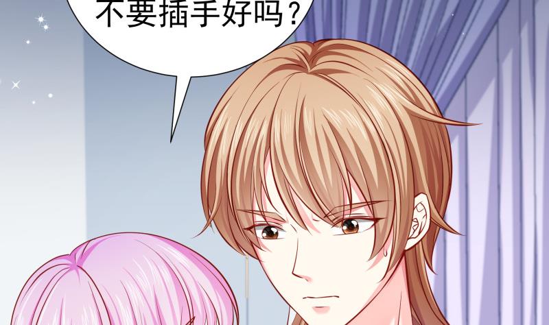 第139话 不要碰我！(1/2)-第137话