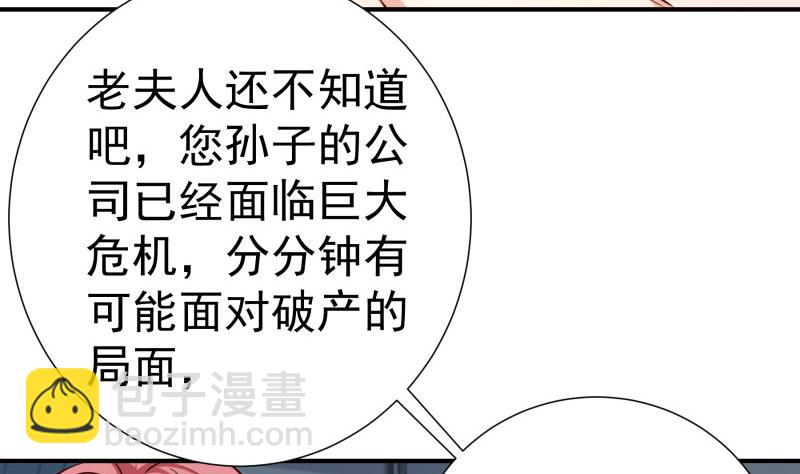 第139话 不要碰我！(1/2)-第137话