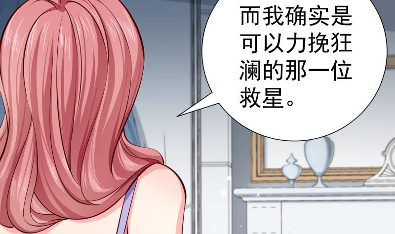 第139话 不要碰我！(1/2)-第137话