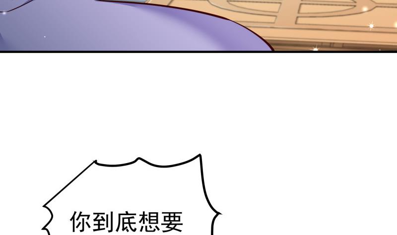 戀與總裁物語 - 第139話 不要碰我！(1/2) - 8