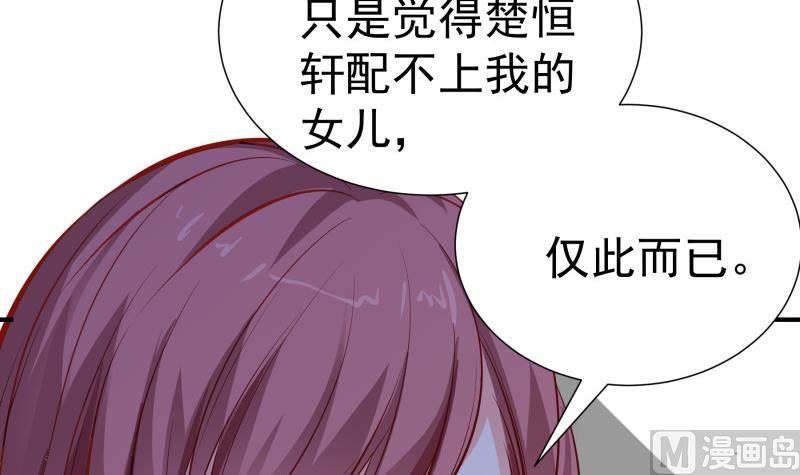 第139话 不要碰我！(1/2)-第137话