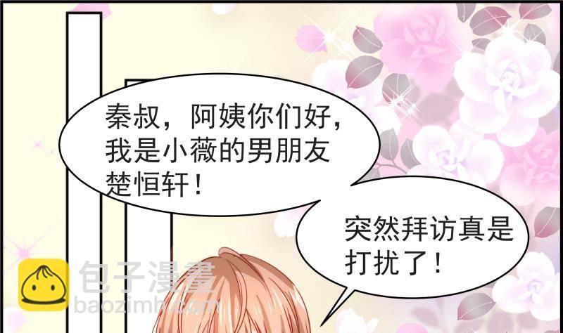 第15话 相亲救场-第15话