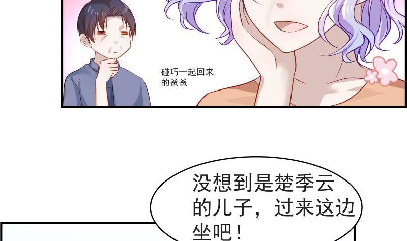 第15话 相亲救场-第15话