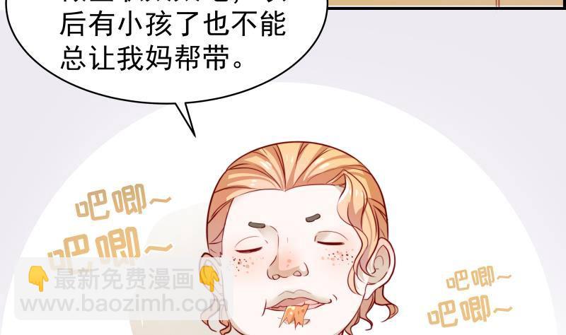 第15话 相亲救场-第15话