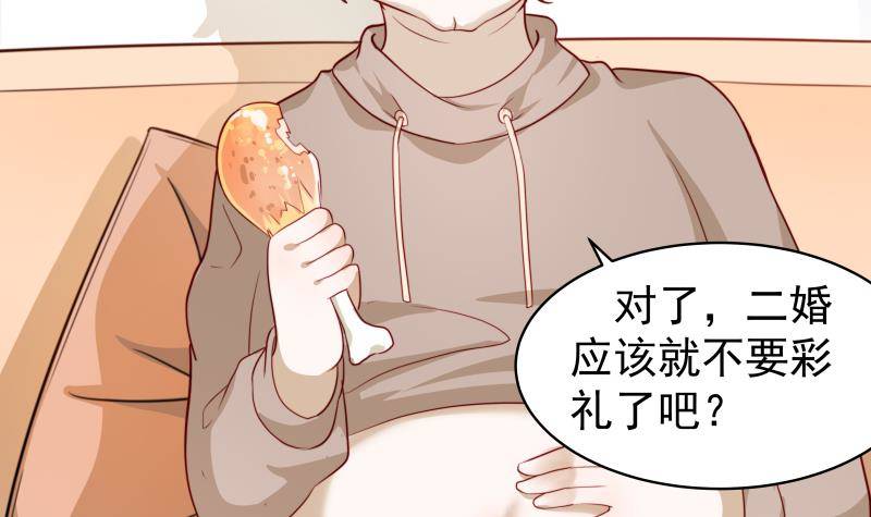 第15话 相亲救场-第15话