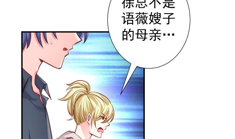 第141话 是他踢的门(1/2)-第139话